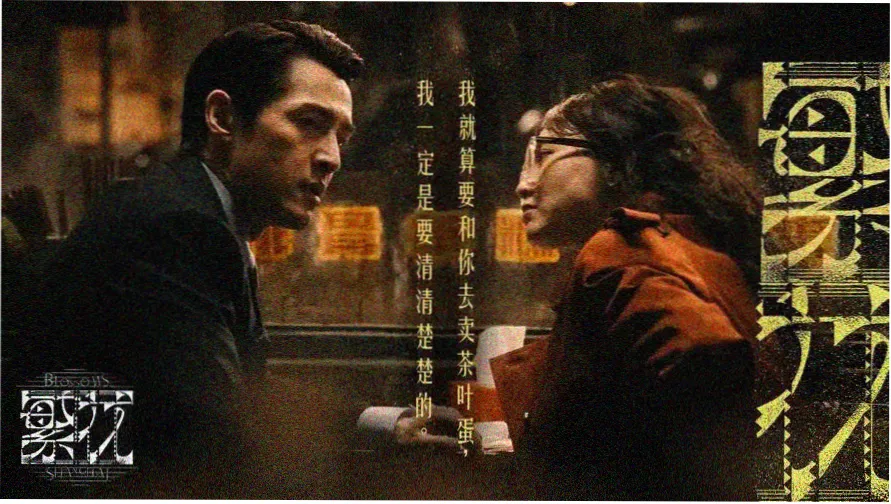 四虎巨幕